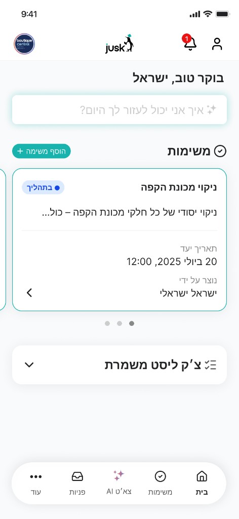 מסך הבית של עובד ב-JUSK — ברכה אישית, עוזר AI, משימות פתוחות וצ'ק ליסט משמרת